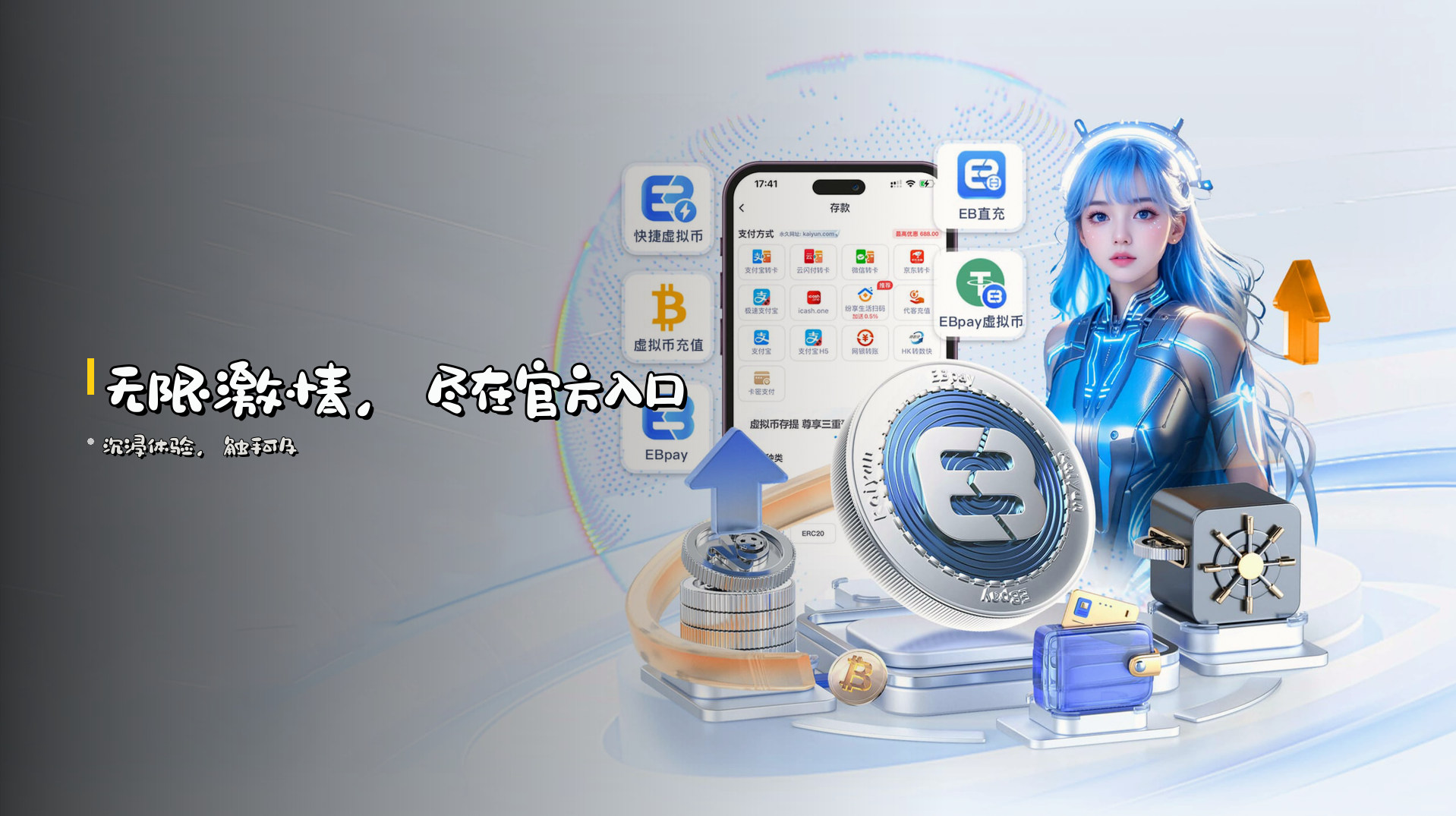 无限激情，尽在官方入口